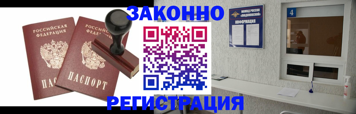 временная регистрация для всех в Прохладном