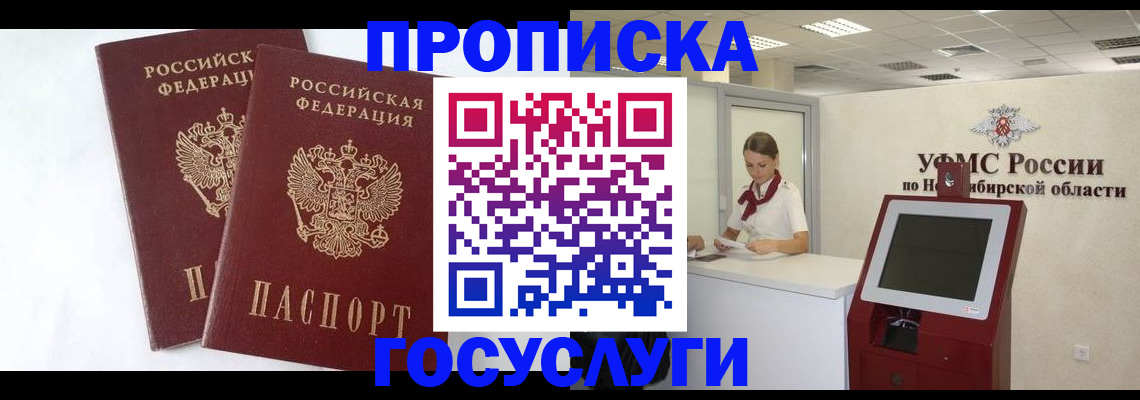 временная регистрация надежно в Прохладном