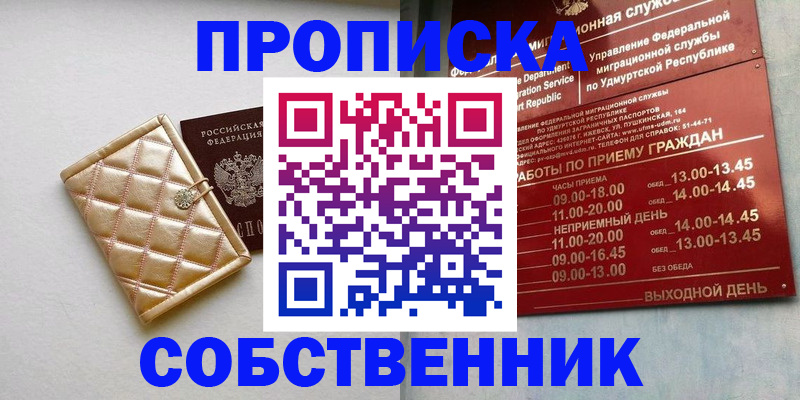 прописка иностранных граждан в Прохладном