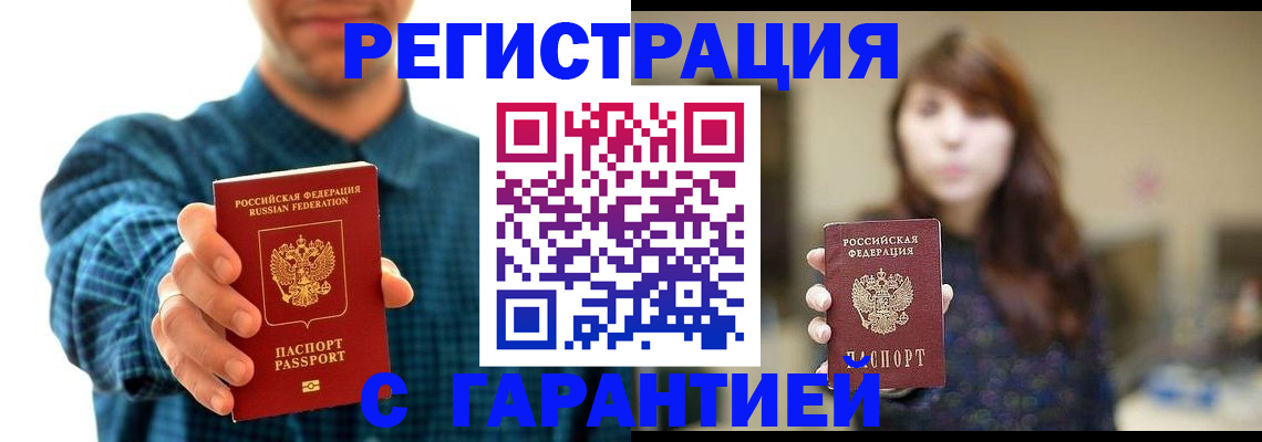миграционный учет в Прохладном